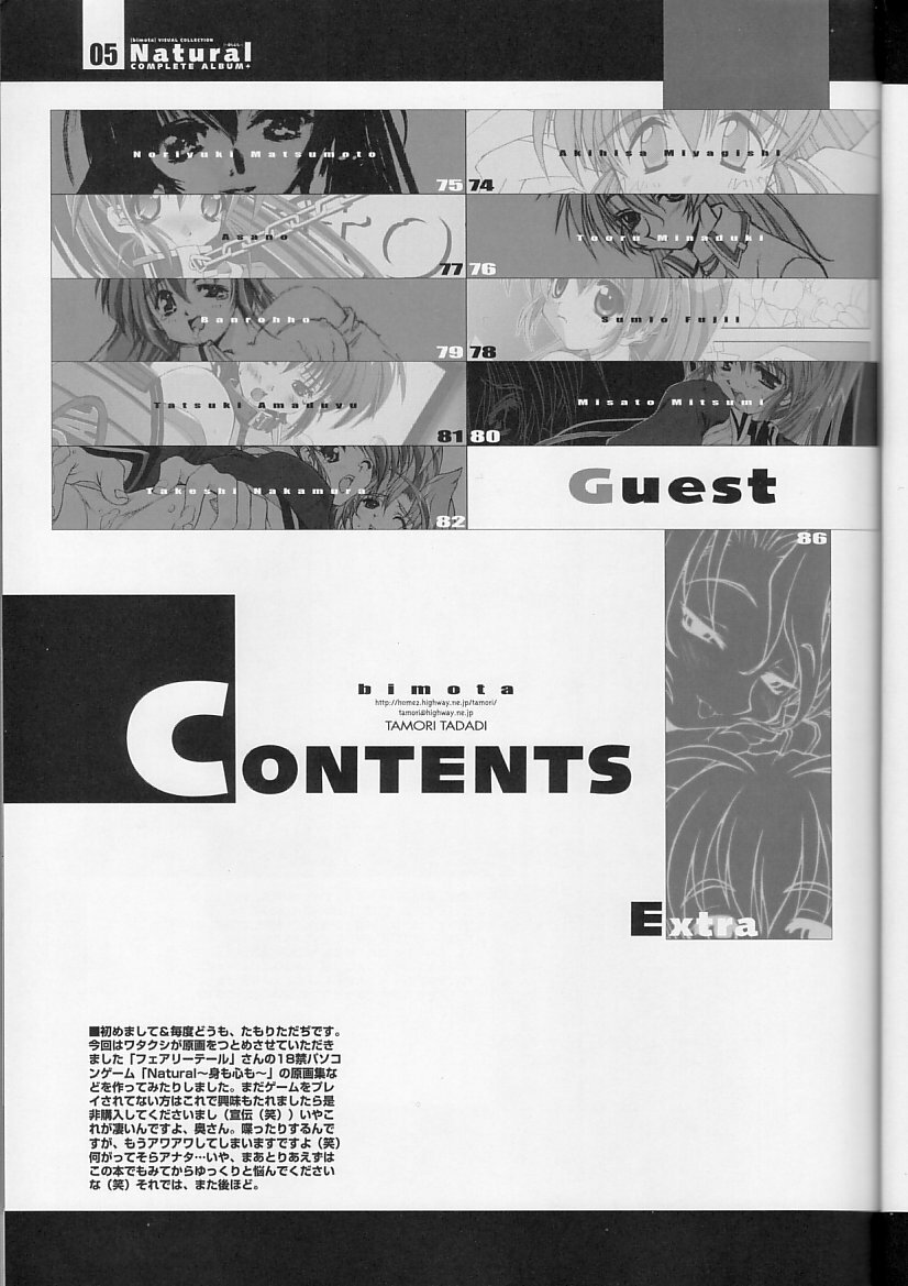 (C55) [bimota (Tamori Tadaji)] Natural COMPLETE ALBUM+ Original Pictures (Natural ~Mi mo Kokoro mo~) page 4 full