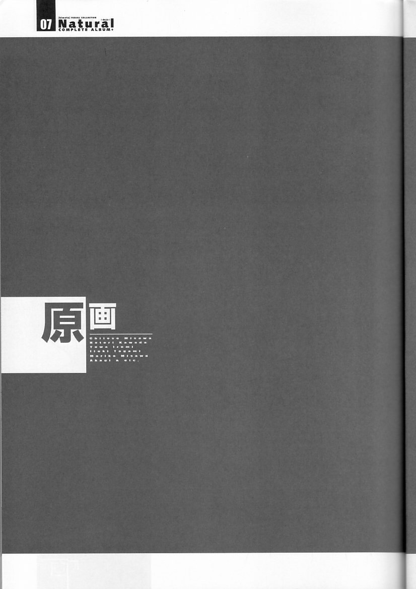 (C55) [bimota (Tamori Tadaji)] Natural COMPLETE ALBUM+ Original Pictures (Natural ~Mi mo Kokoro mo~) page 6 full
