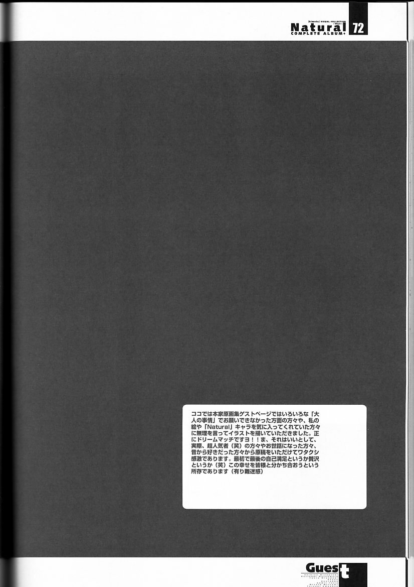 (C55) [bimota (Tamori Tadaji)] Natural COMPLETE ALBUM+ Original Pictures (Natural ~Mi mo Kokoro mo~) page 71 full