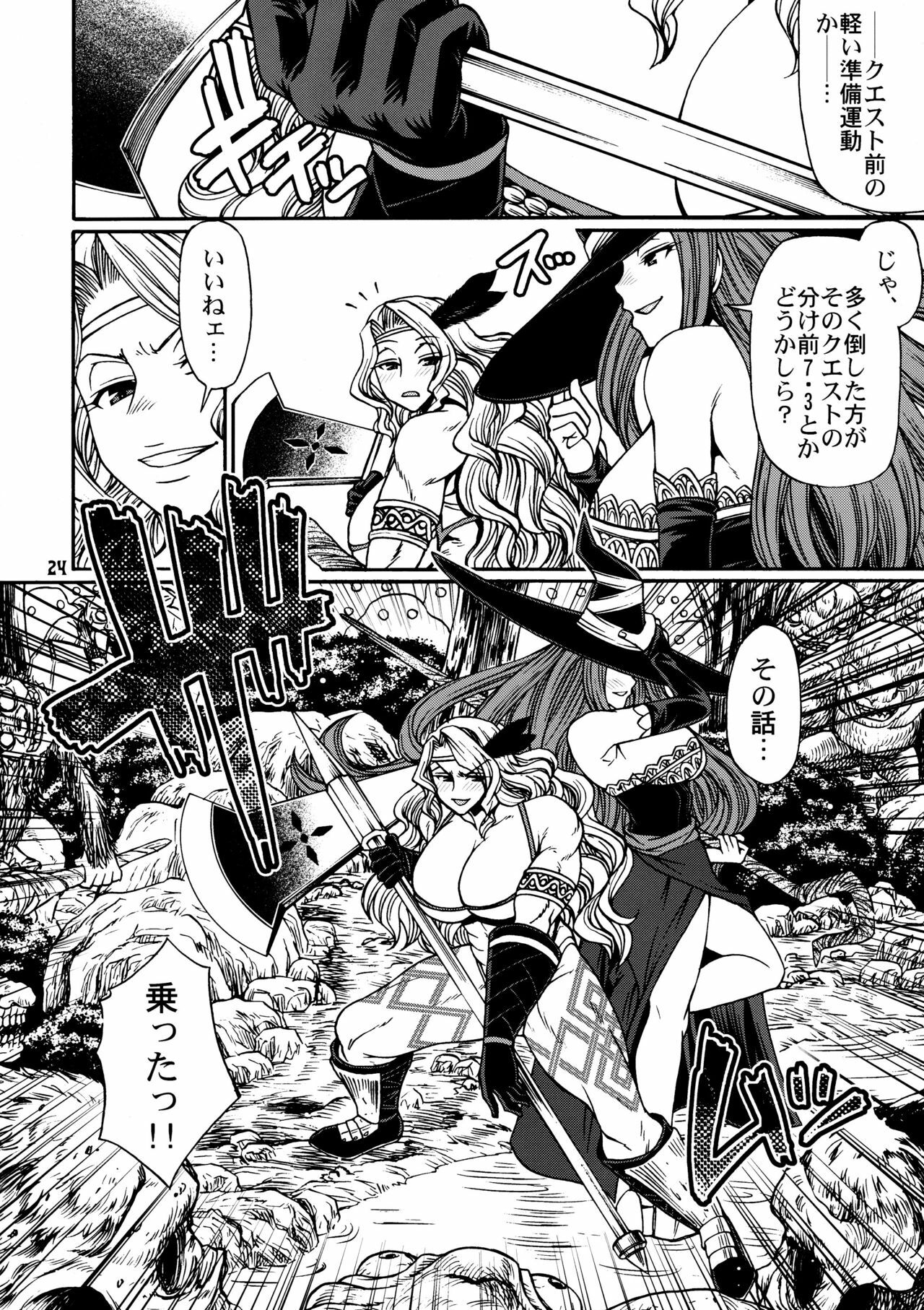 (C80) [CELLULOID-ACME (Chiba Toshirou)] PARTY HARD (Dragon's Crown) page 23 full