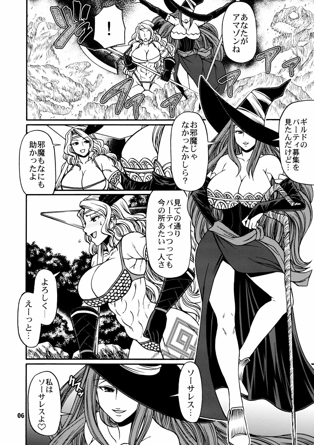 (C80) [CELLULOID-ACME (Chiba Toshirou)] PARTY HARD (Dragon's Crown) page 5 full