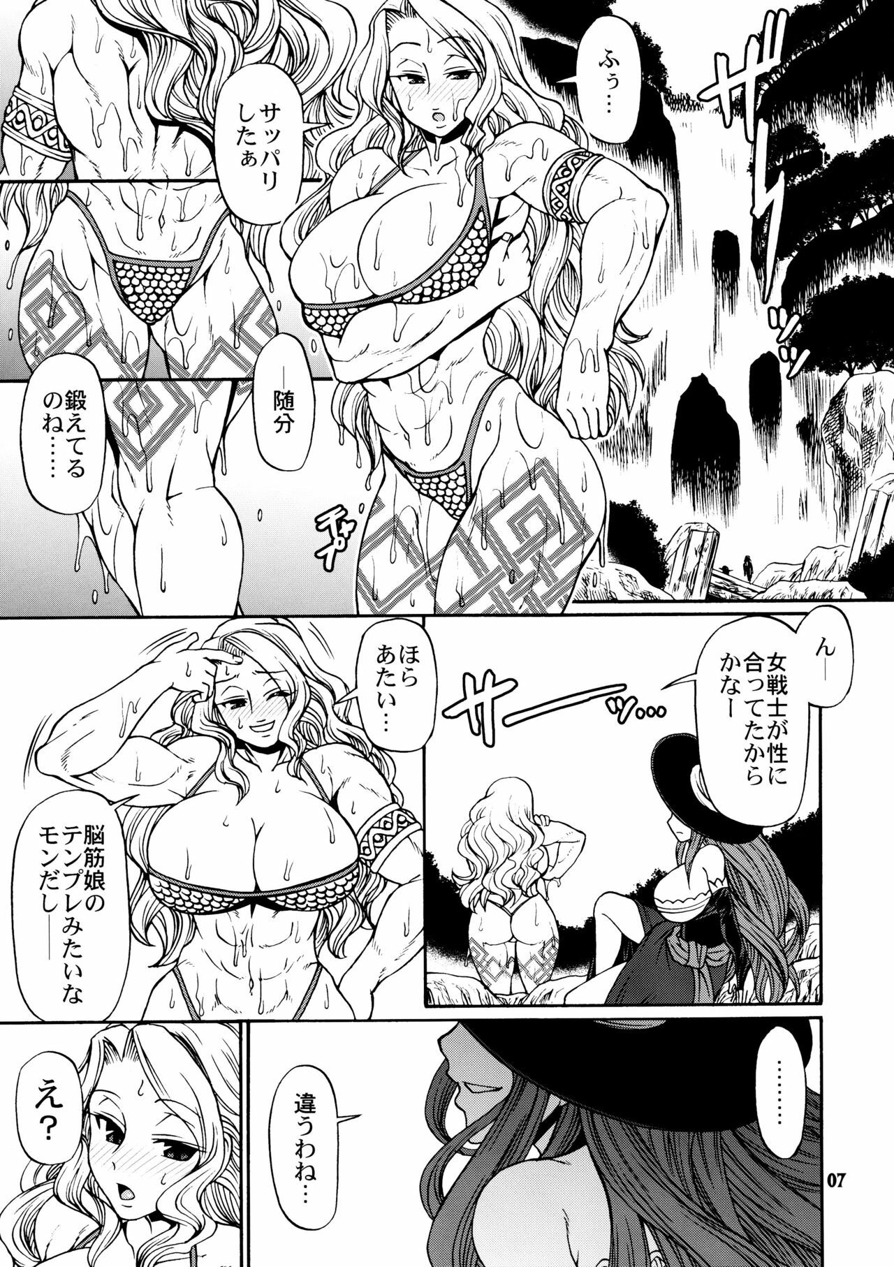 (C80) [CELLULOID-ACME (Chiba Toshirou)] PARTY HARD (Dragon's Crown) page 6 full