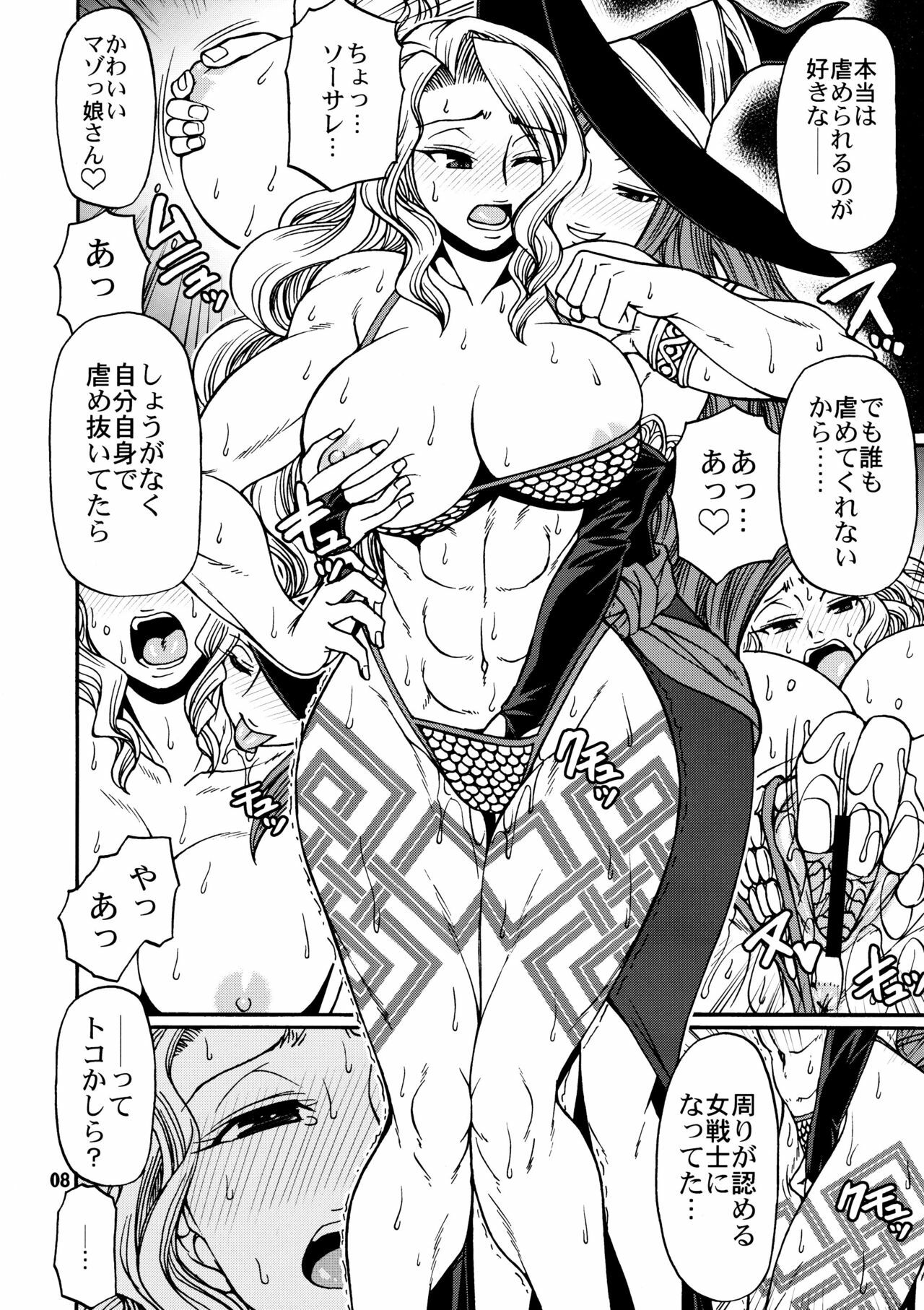 (C80) [CELLULOID-ACME (Chiba Toshirou)] PARTY HARD (Dragon's Crown) page 7 full