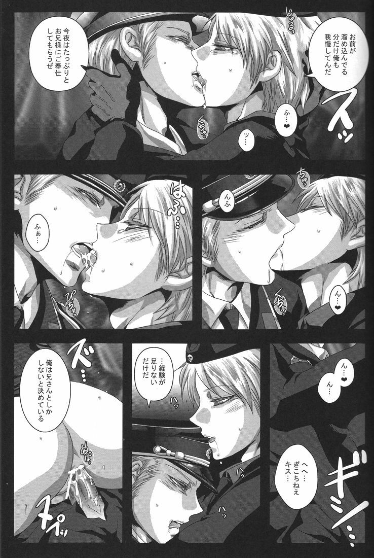 (C78) [eve (fumi)] Kuro no Rapunzel (Axis Powers Hetalia) page 17 full