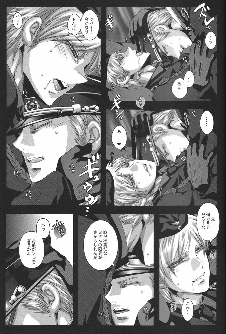 (C78) [eve (fumi)] Kuro no Rapunzel (Axis Powers Hetalia) page 33 full