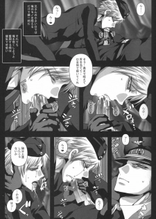(C78) [eve (fumi)] Kuro no Rapunzel (Axis Powers Hetalia) - page 5