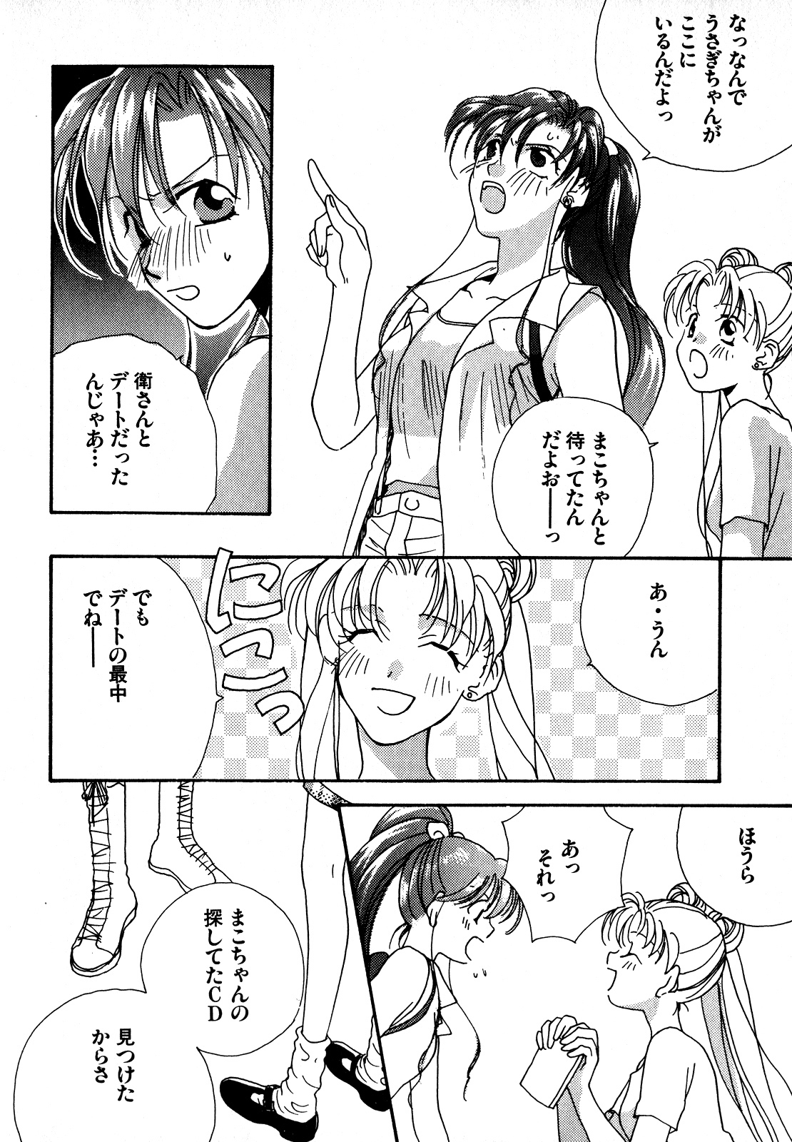 [Anthology] Lunatic Party 7 (Sailor Moon) page 133 full