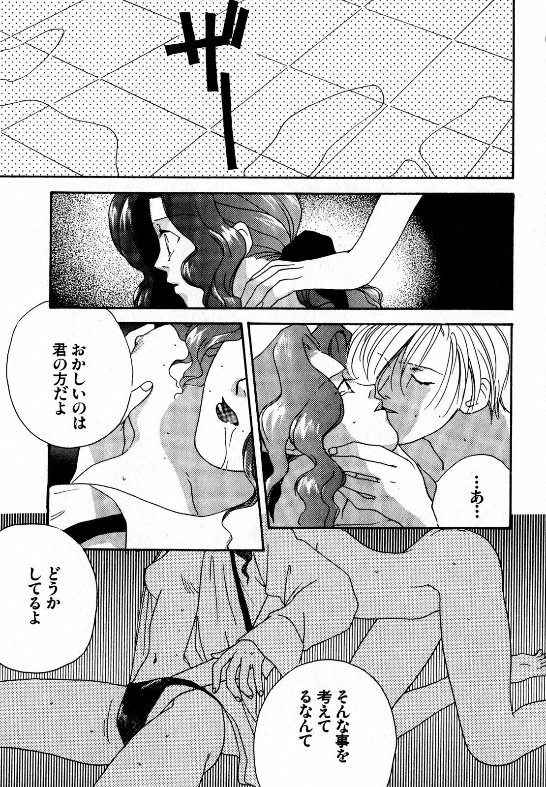 [Anthology] Lunatic Party 7 (Sailor Moon) page 14 full