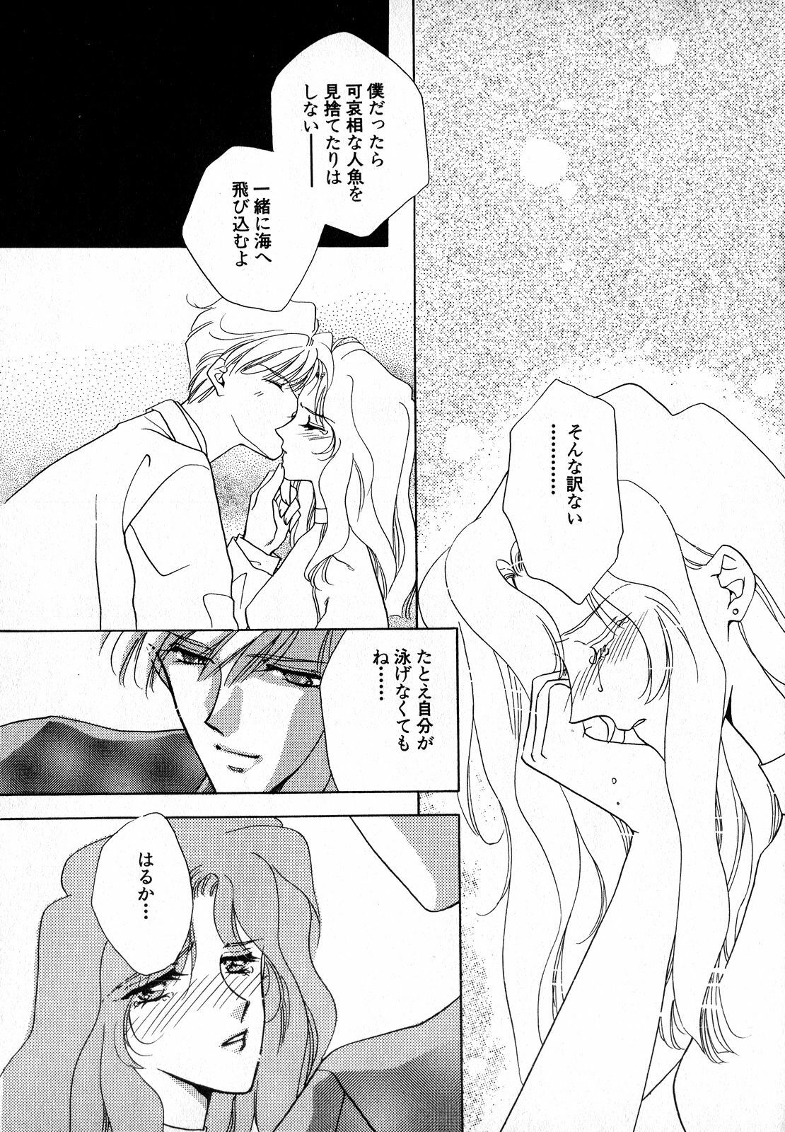 [Anthology] Lunatic Party 7 (Sailor Moon) page 156 full