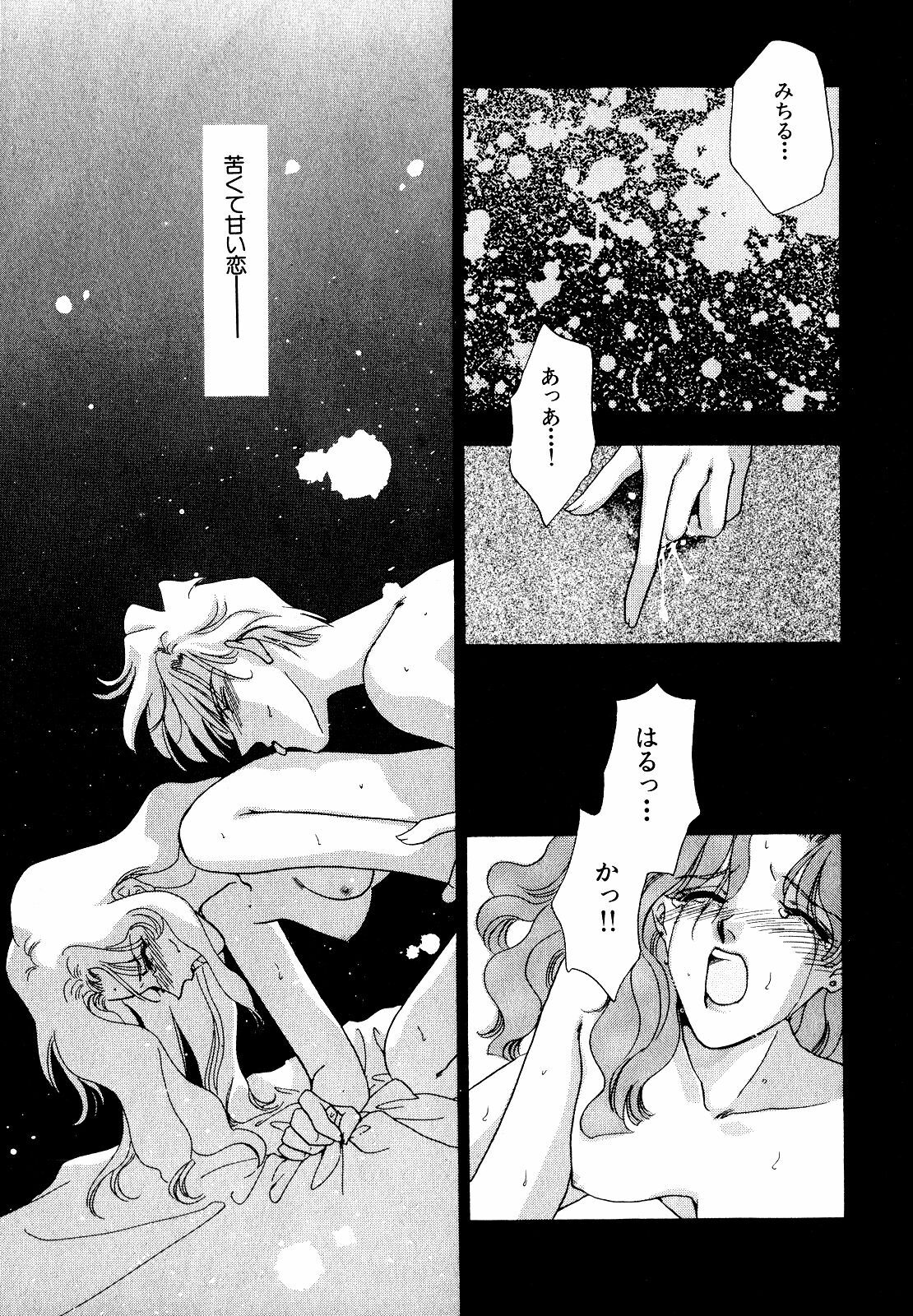 [Anthology] Lunatic Party 7 (Sailor Moon) page 158 full