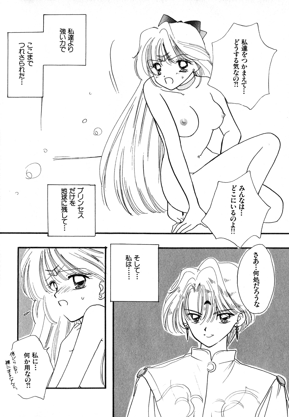 [Anthology] Lunatic Party 7 (Sailor Moon) page 163 full