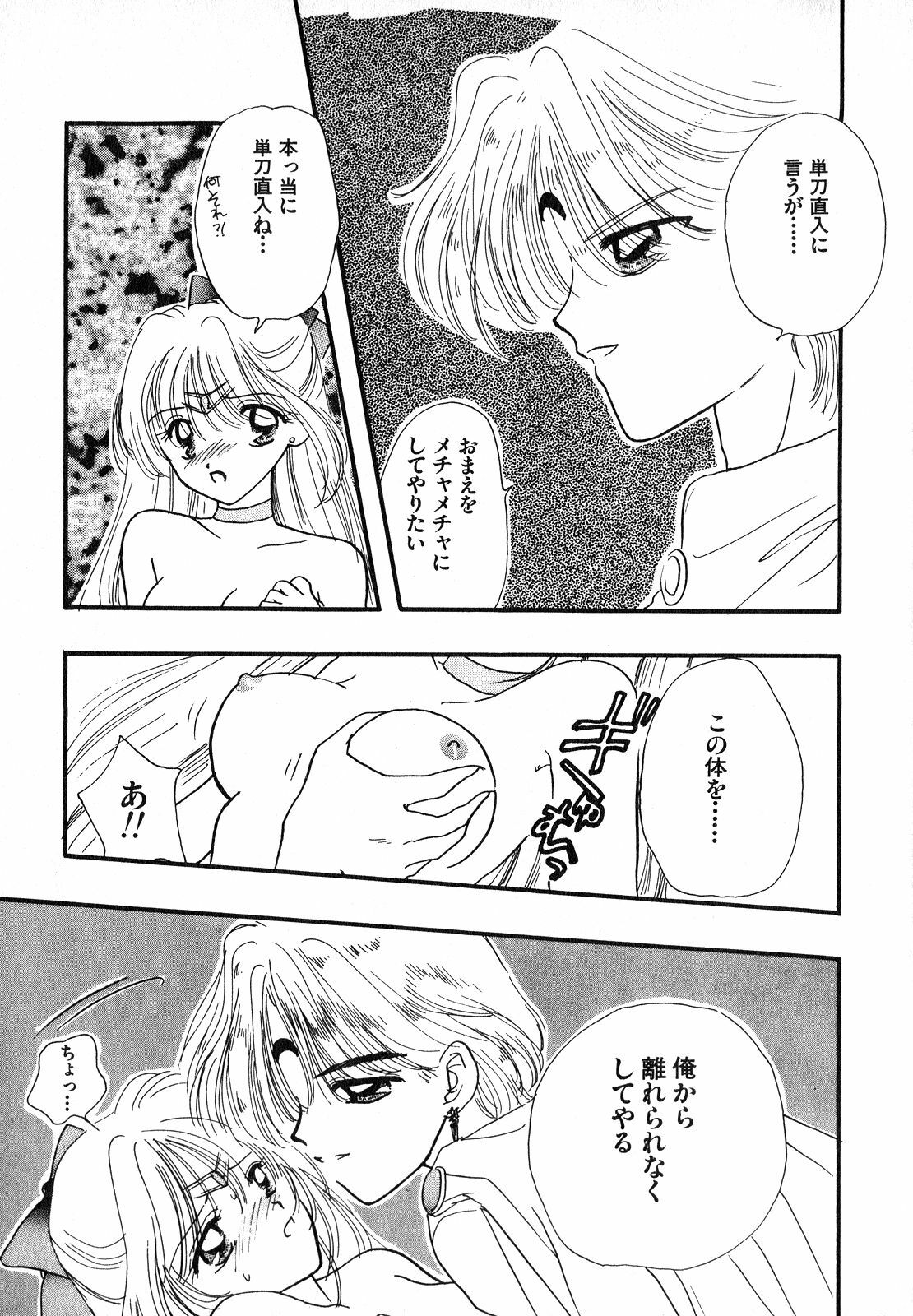 [Anthology] Lunatic Party 7 (Sailor Moon) page 164 full