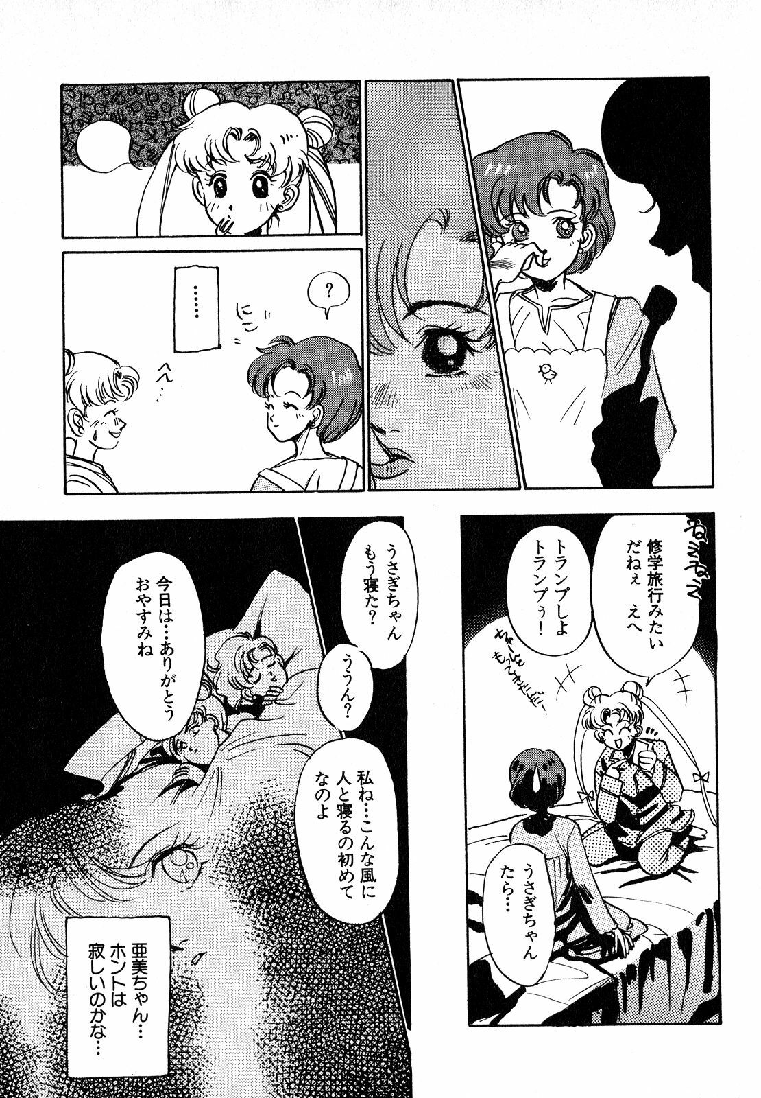 [Anthology] Lunatic Party 7 (Sailor Moon) page 176 full