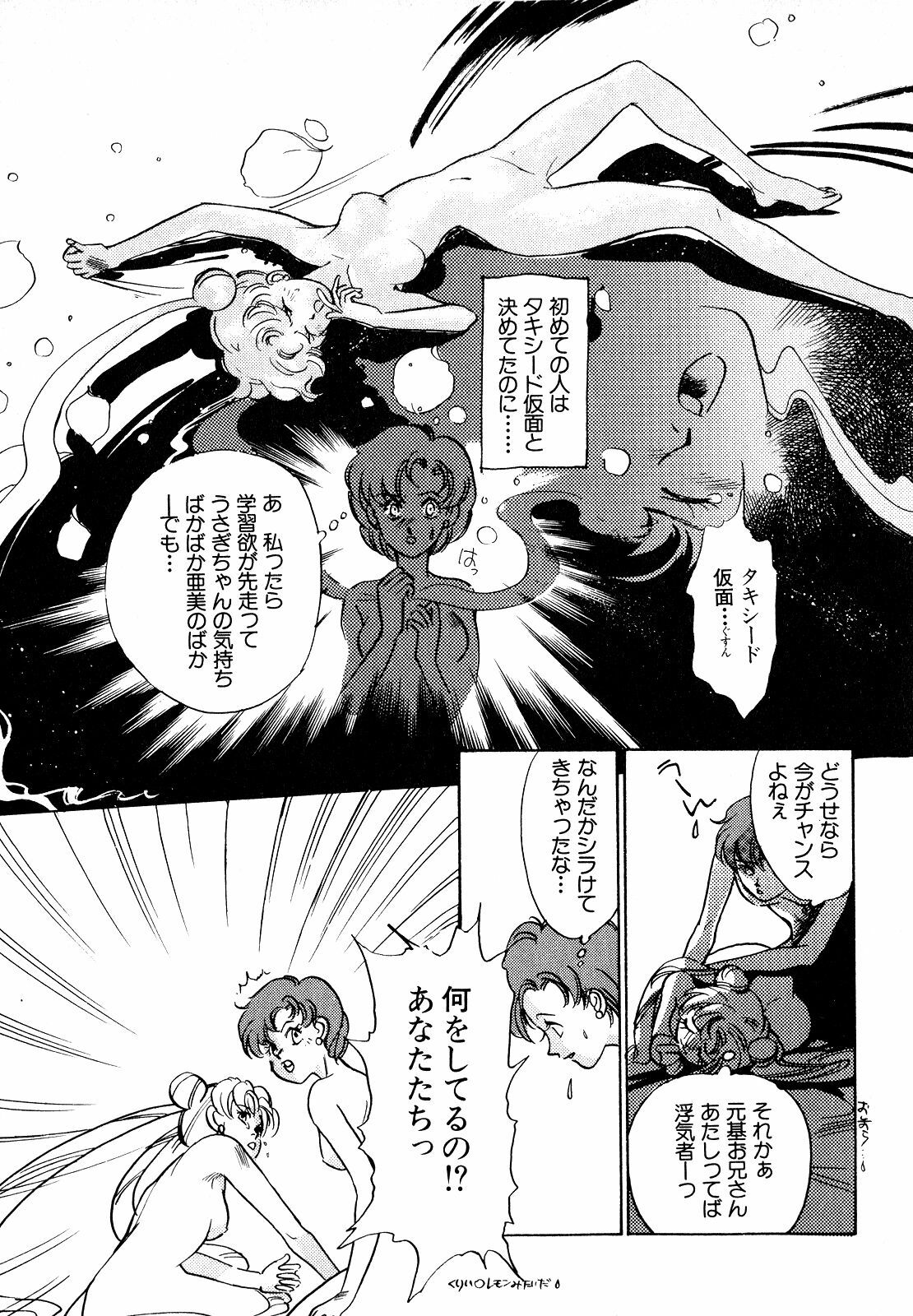 [Anthology] Lunatic Party 7 (Sailor Moon) page 178 full