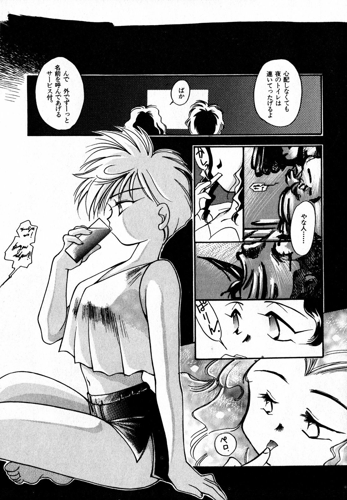 [Anthology] Lunatic Party 7 (Sailor Moon) page 18 full
