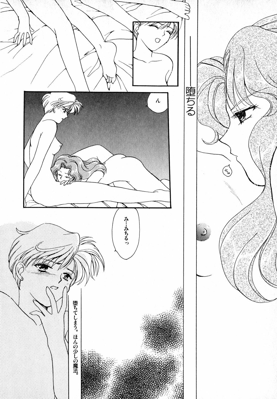 [Anthology] Lunatic Party 7 (Sailor Moon) page 189 full