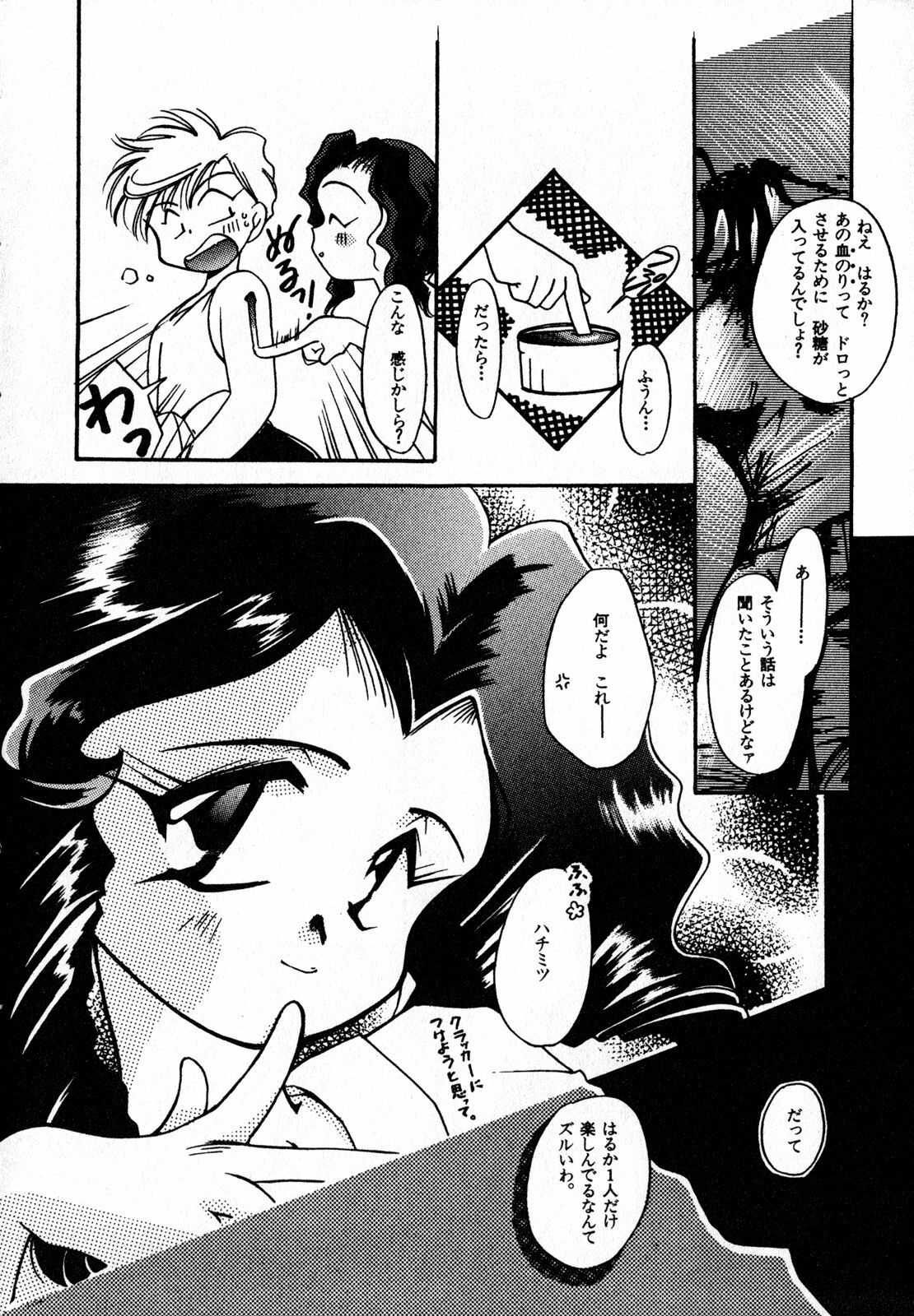 [Anthology] Lunatic Party 7 (Sailor Moon) page 19 full