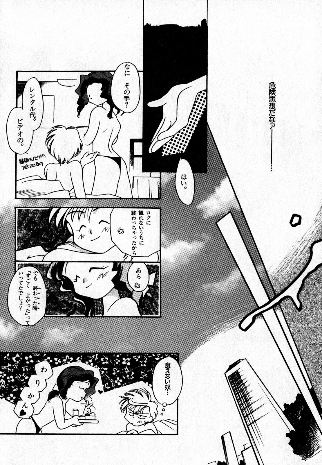 [Anthology] Lunatic Party 7 (Sailor Moon) page 25 full
