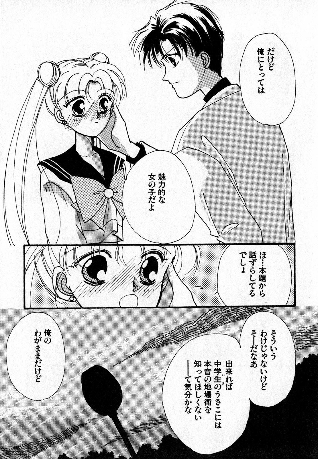[Anthology] Lunatic Party 7 (Sailor Moon) page 32 full