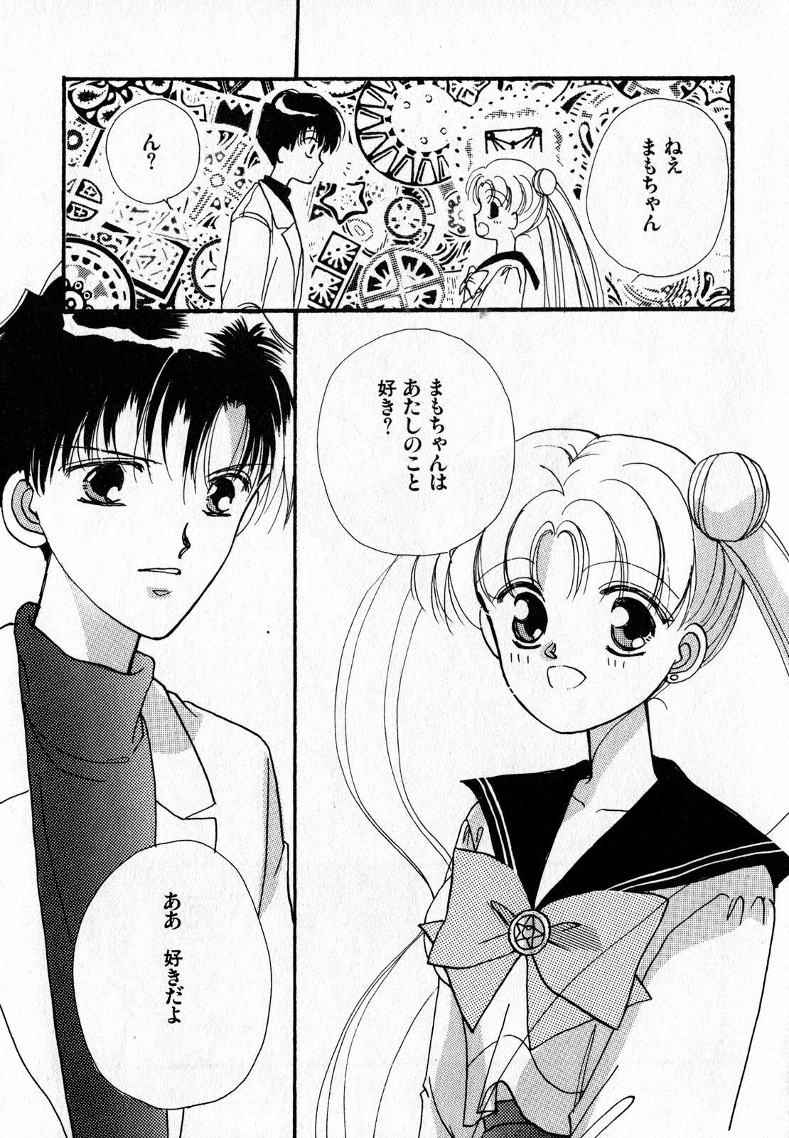 [Anthology] Lunatic Party 7 (Sailor Moon) page 34 full