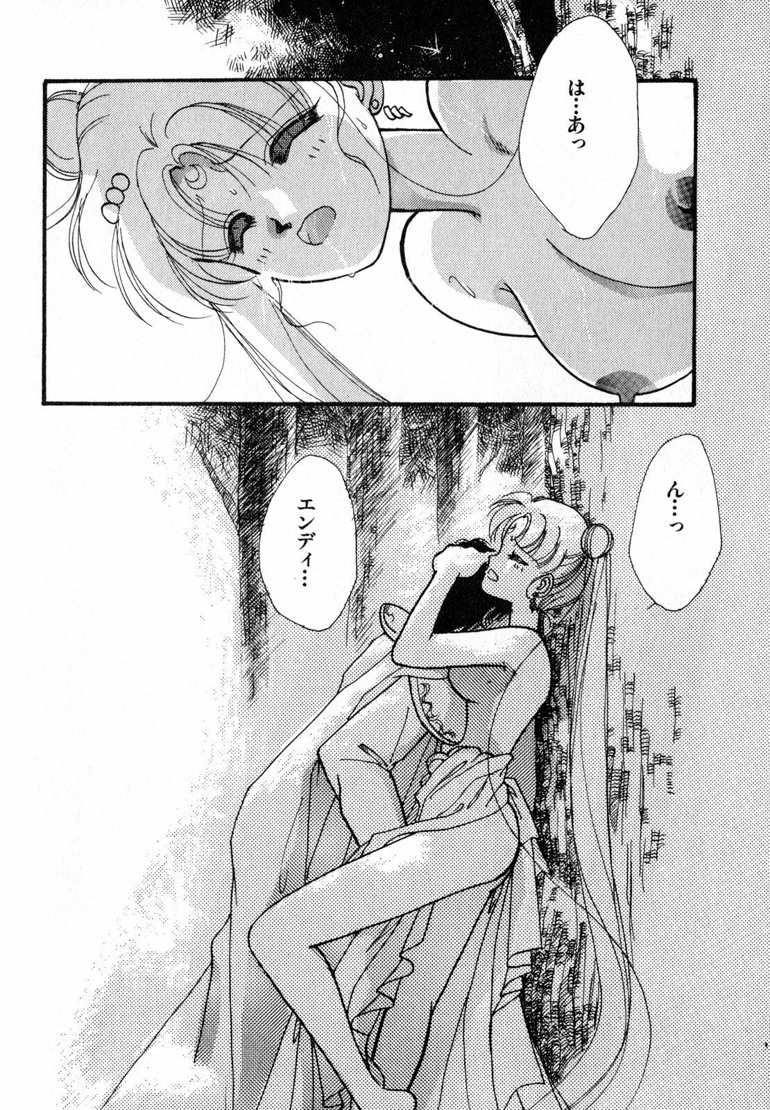 [Anthology] Lunatic Party 7 (Sailor Moon) page 37 full