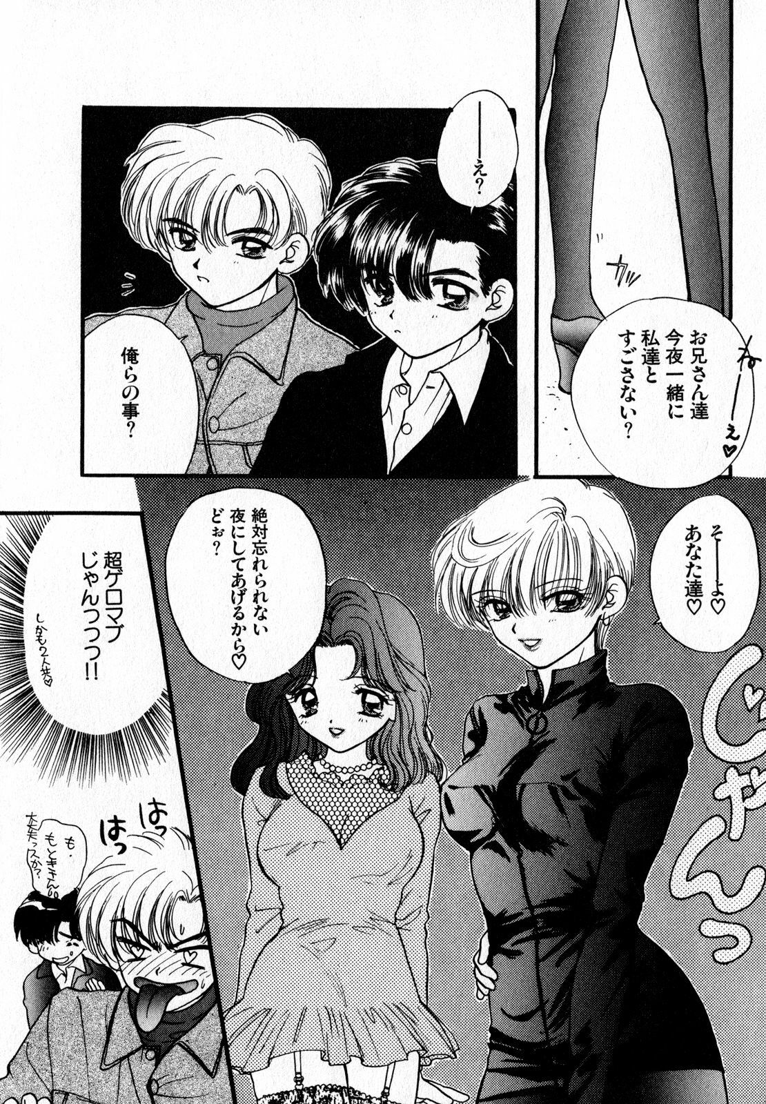 [Anthology] Lunatic Party 7 (Sailor Moon) page 50 full