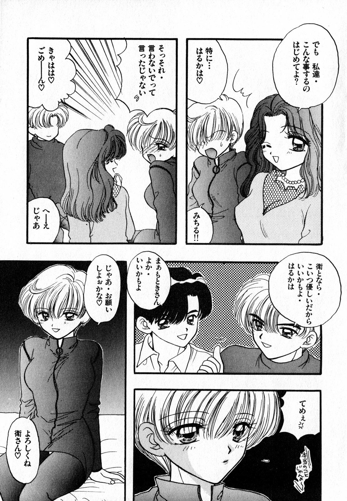 [Anthology] Lunatic Party 7 (Sailor Moon) page 54 full