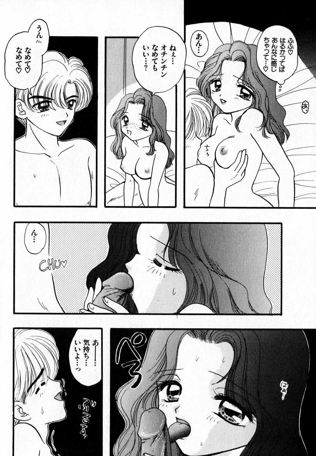 [Anthology] Lunatic Party 7 (Sailor Moon) page 57 full