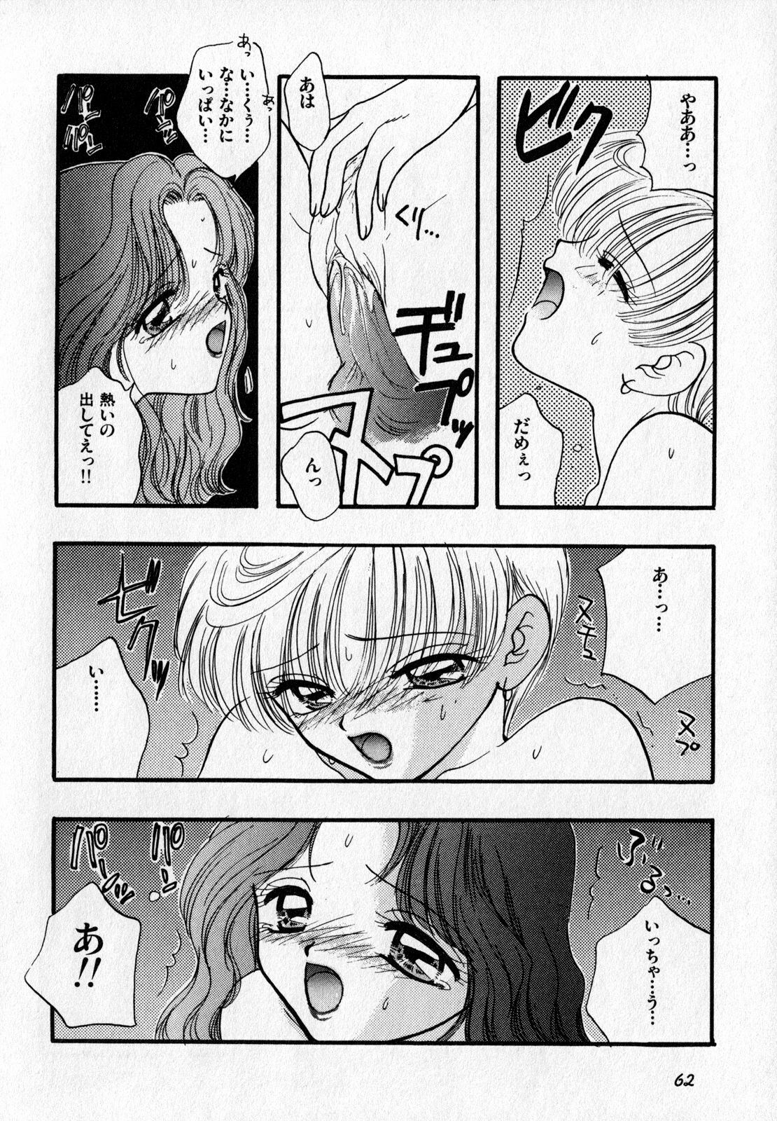 [Anthology] Lunatic Party 7 (Sailor Moon) page 63 full