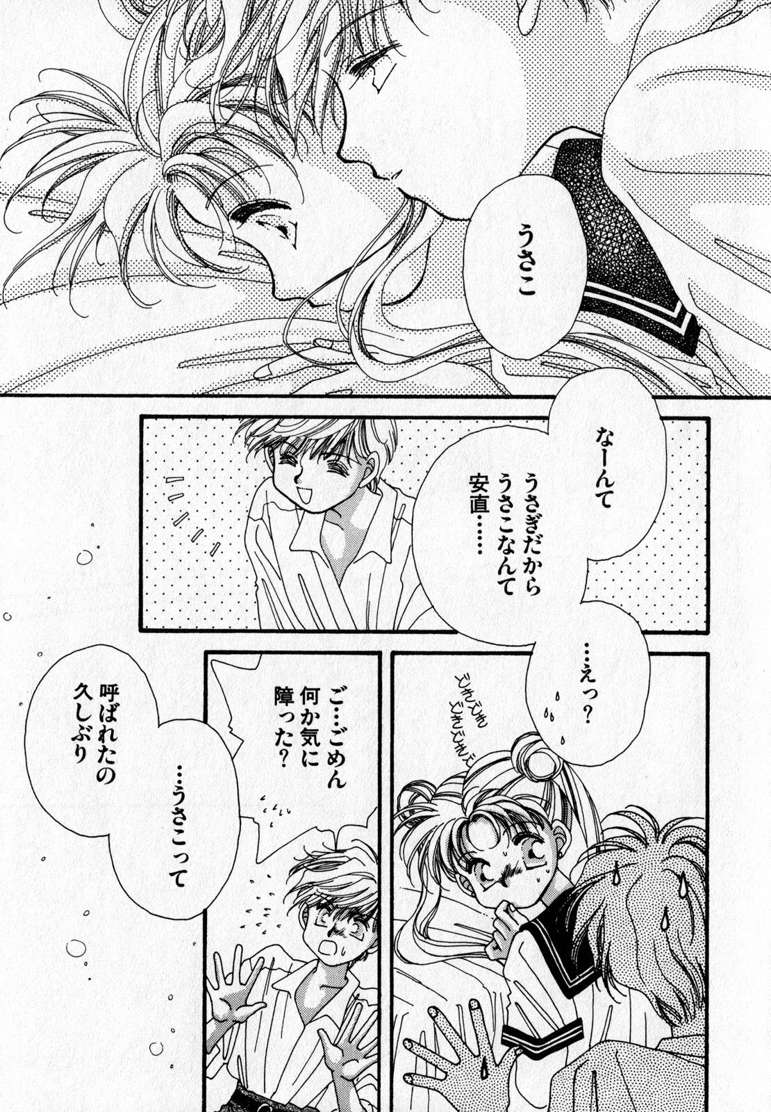 [Anthology] Lunatic Party 7 (Sailor Moon) page 68 full