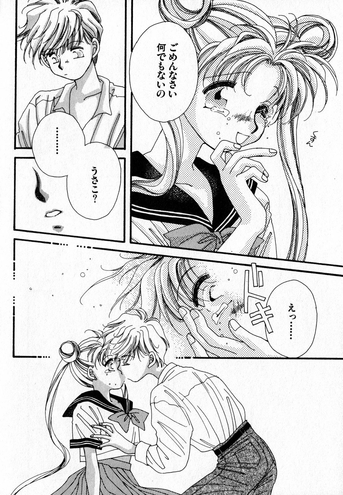 [Anthology] Lunatic Party 7 (Sailor Moon) page 69 full