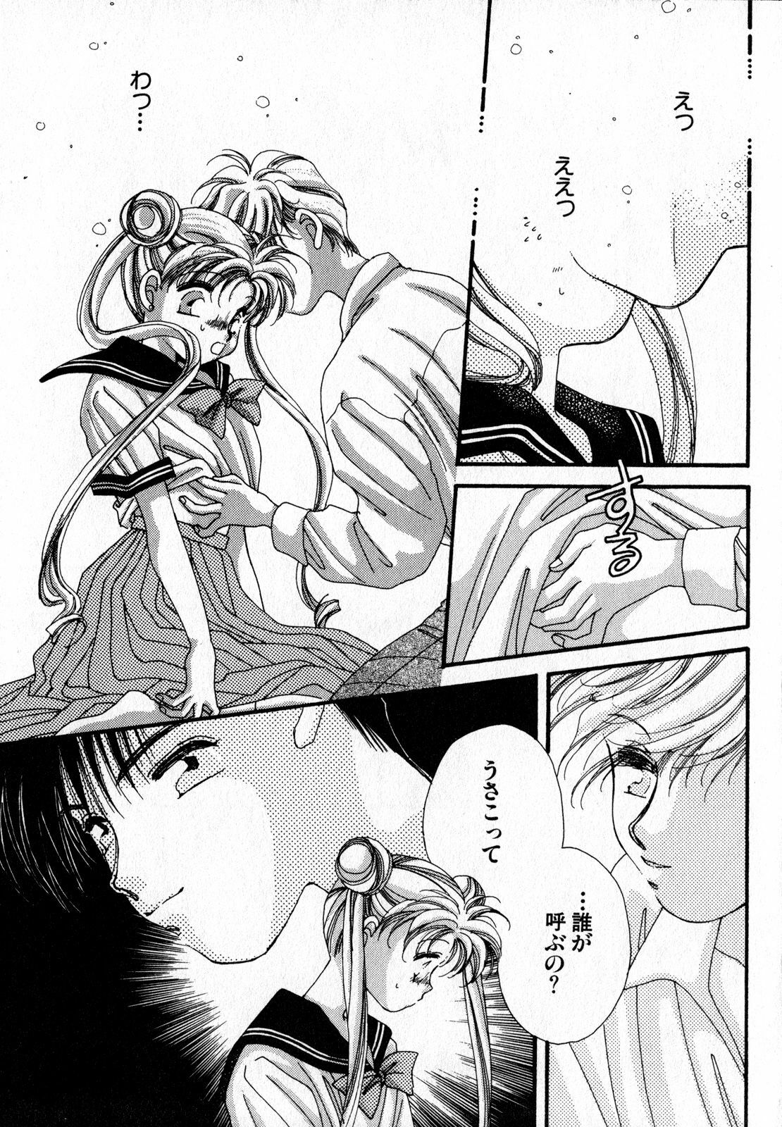 [Anthology] Lunatic Party 7 (Sailor Moon) page 70 full