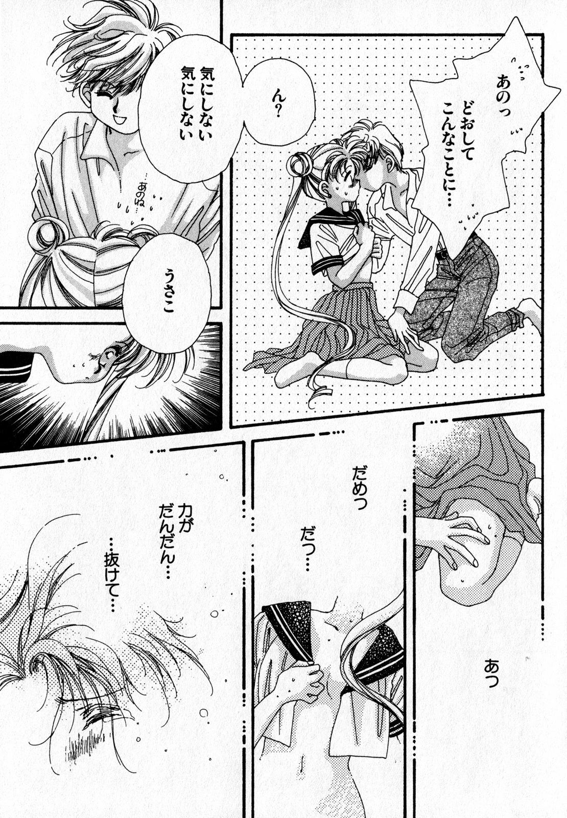 [Anthology] Lunatic Party 7 (Sailor Moon) page 72 full