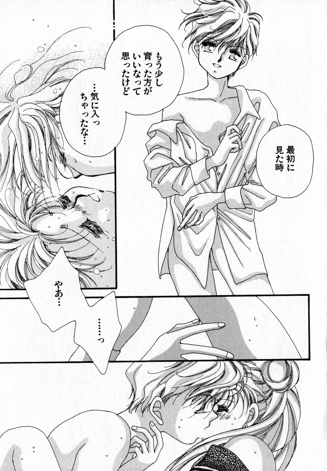 [Anthology] Lunatic Party 7 (Sailor Moon) page 74 full