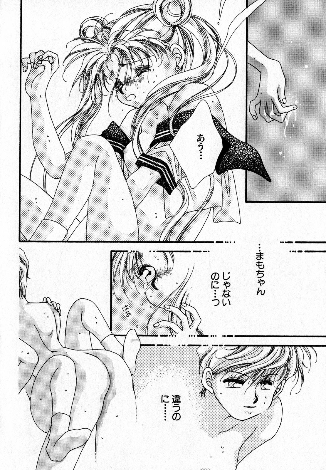 [Anthology] Lunatic Party 7 (Sailor Moon) page 75 full