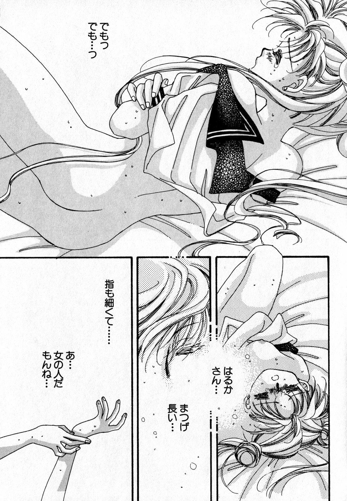 [Anthology] Lunatic Party 7 (Sailor Moon) page 76 full