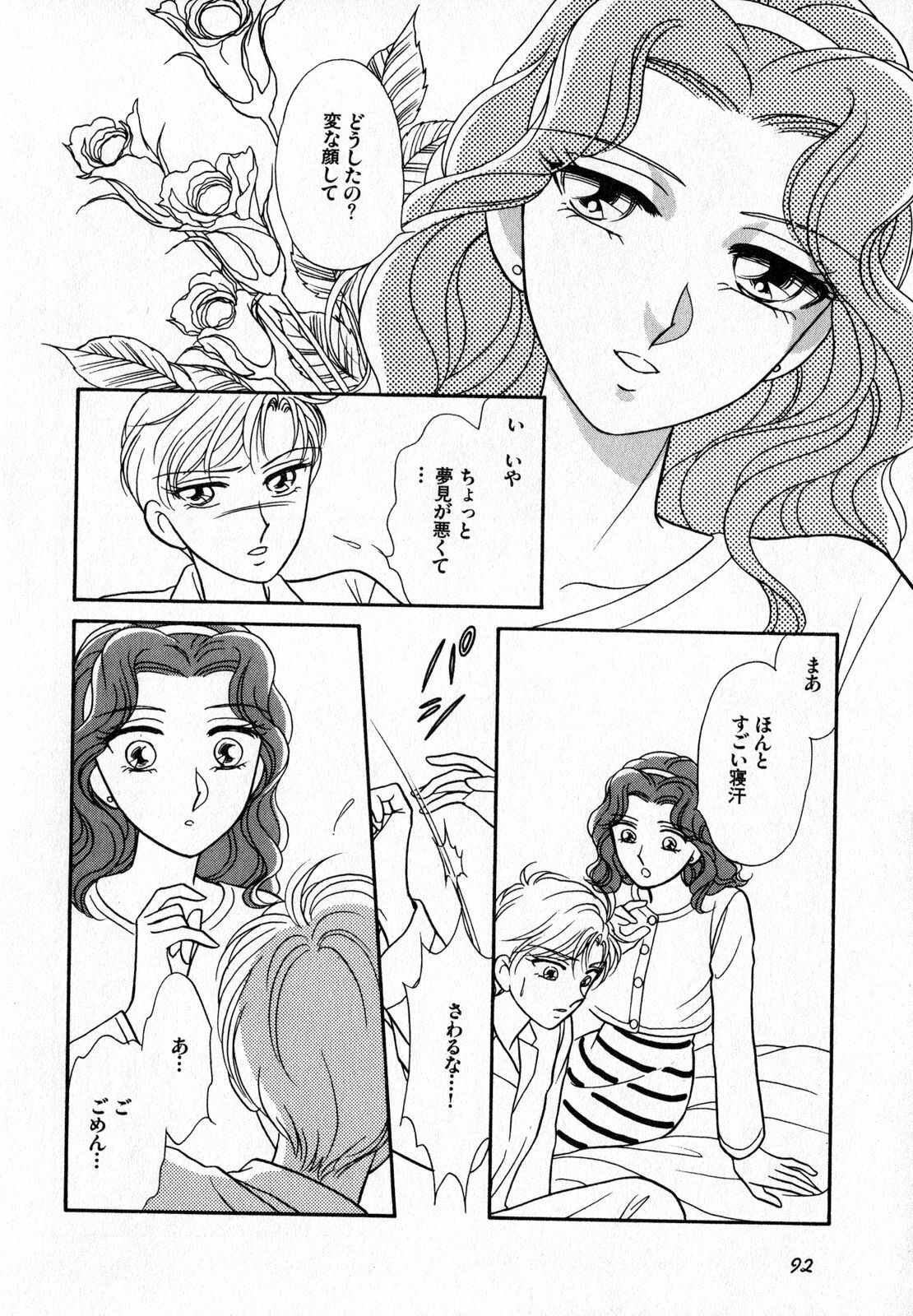 [Anthology] Lunatic Party 7 (Sailor Moon) page 93 full