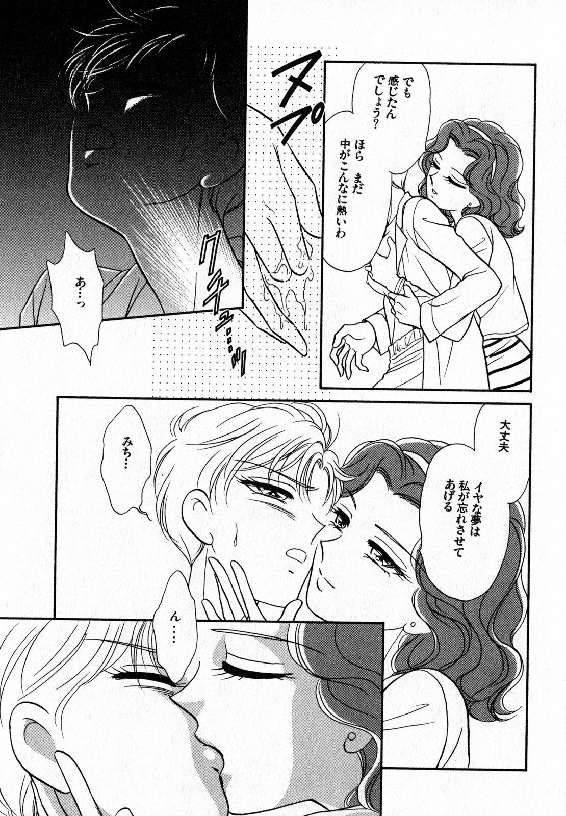 [Anthology] Lunatic Party 7 (Sailor Moon) page 96 full