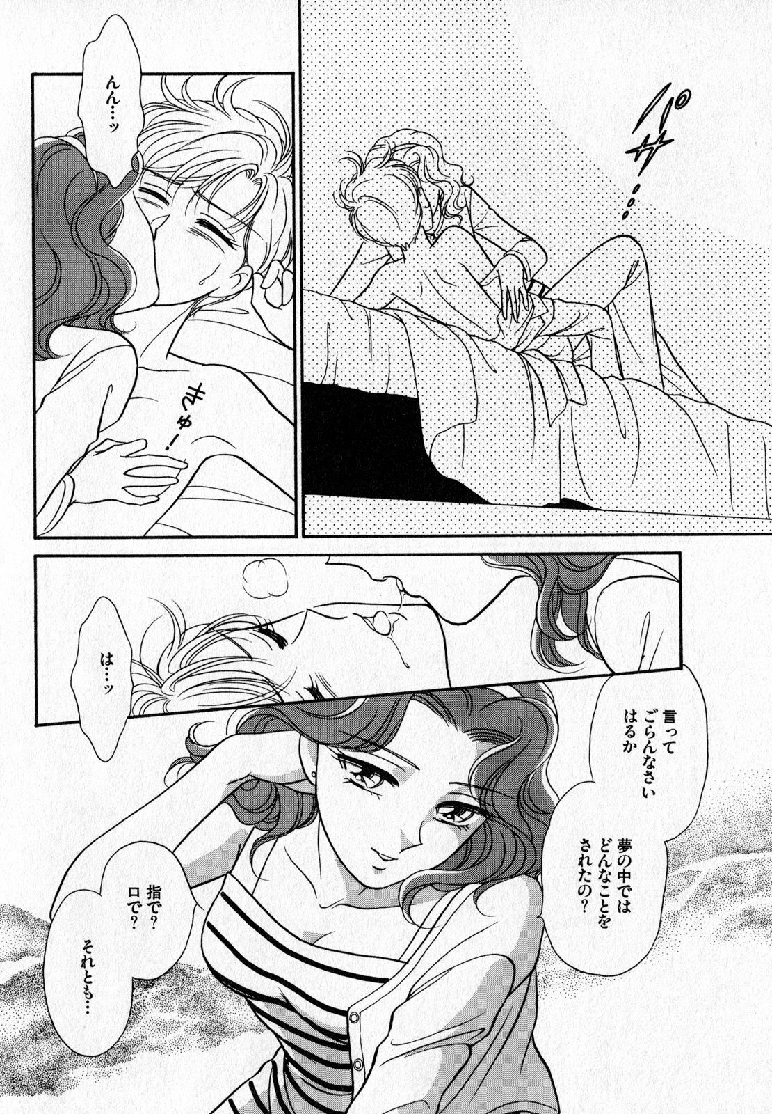 [Anthology] Lunatic Party 7 (Sailor Moon) page 97 full