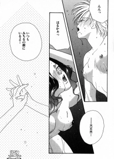 [Anthology] Lunatic Party 7 (Sailor Moon) - page 16