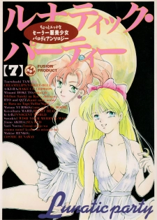 [Anthology] Lunatic Party 7 (Sailor Moon) - page 1