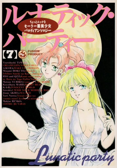 [Anthology] Lunatic Party 7 (Sailor Moon)