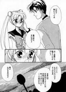 [Anthology] Lunatic Party 7 (Sailor Moon) - page 32