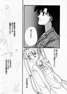 [Anthology] Lunatic Party 7 (Sailor Moon) - page 47