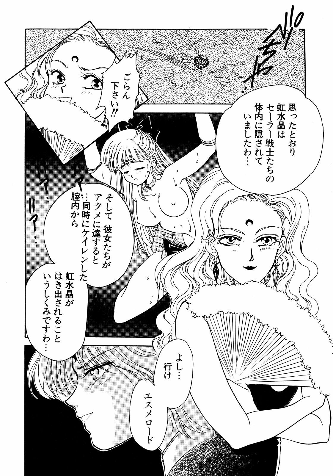 [Anthology] Lunatic Party 5 (Bishoujo Senshi Sailor Moon) page 15 full