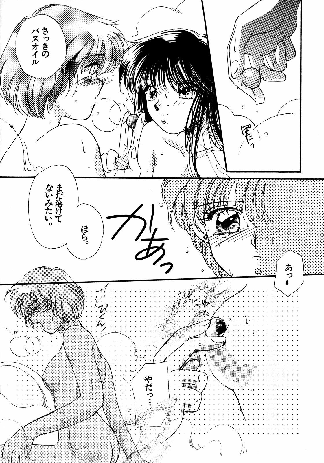 [Anthology] Lunatic Party 5 (Bishoujo Senshi Sailor Moon) page 155 full