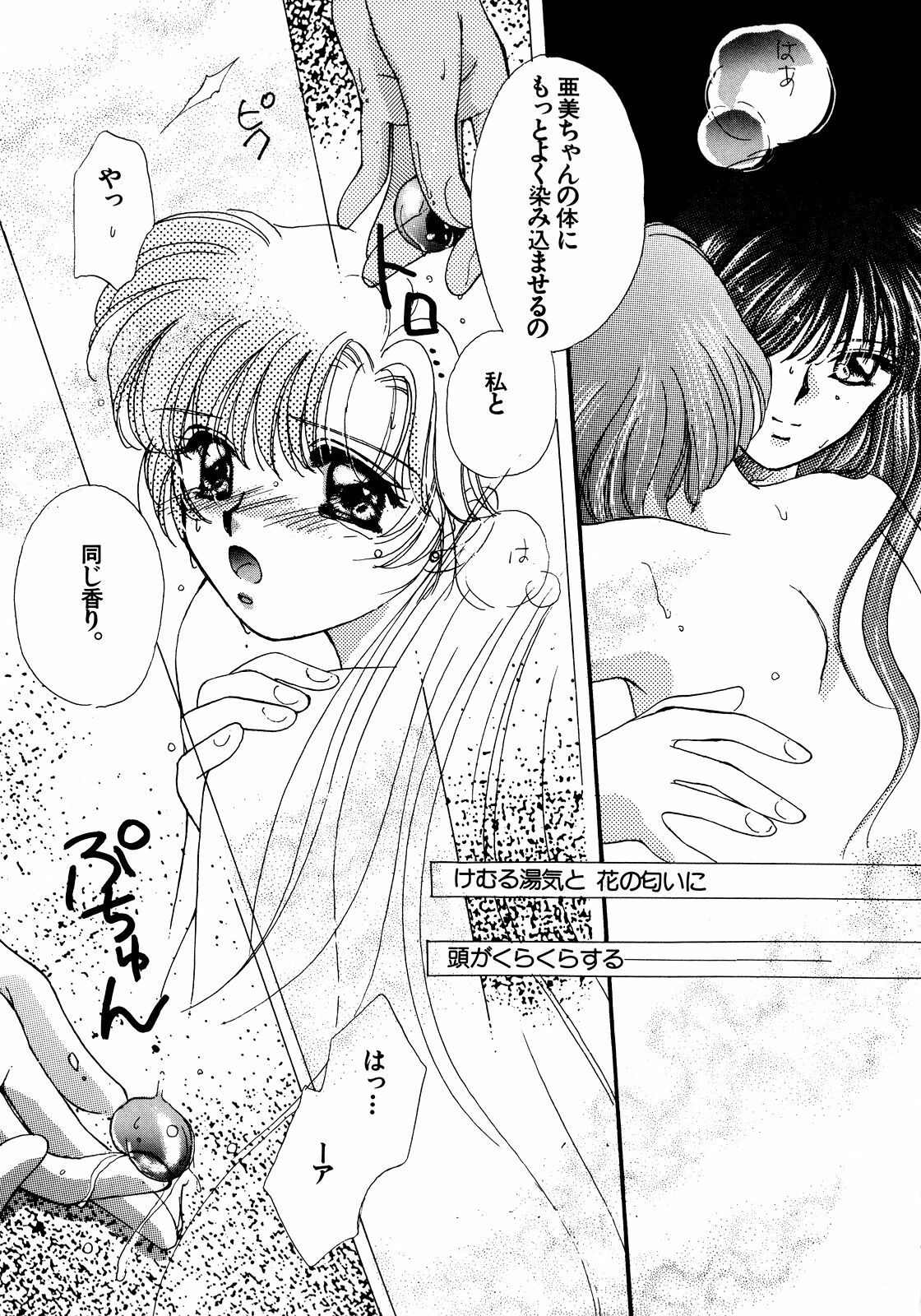 [Anthology] Lunatic Party 5 (Bishoujo Senshi Sailor Moon) page 156 full
