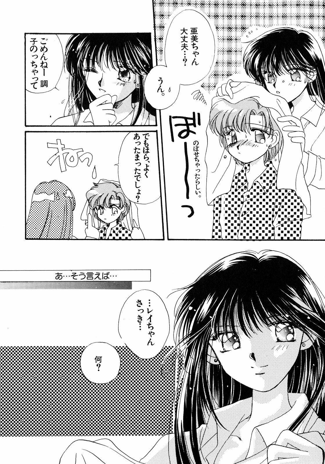 [Anthology] Lunatic Party 5 (Bishoujo Senshi Sailor Moon) page 158 full