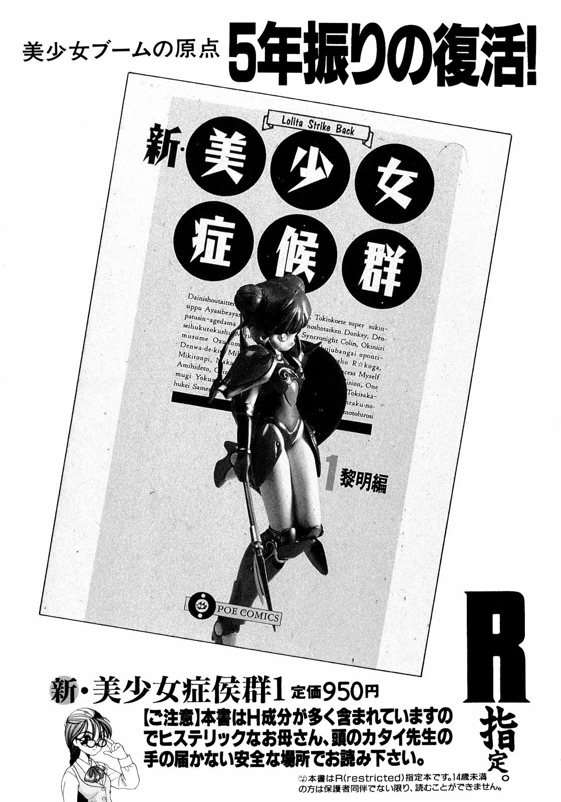 [Anthology] Lunatic Party 5 (Bishoujo Senshi Sailor Moon) page 160 full