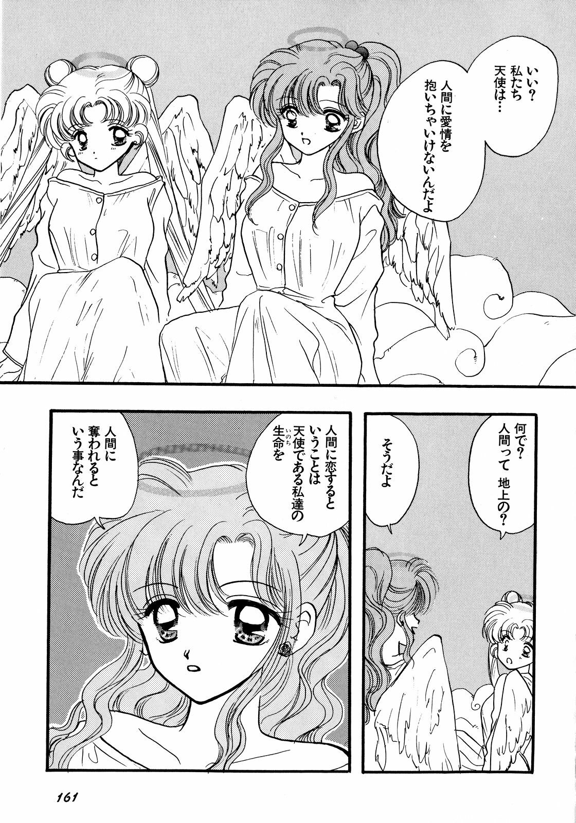 [Anthology] Lunatic Party 5 (Bishoujo Senshi Sailor Moon) page 162 full